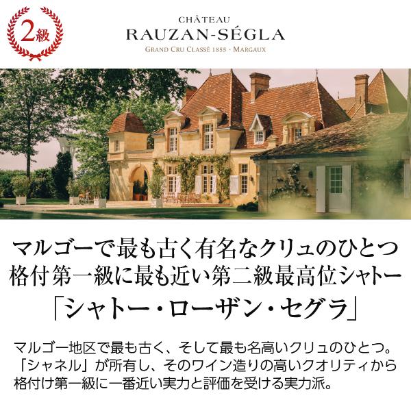 セグラ 赤ワイン フランス ボルドー シャトー ローザン 2019 750ml