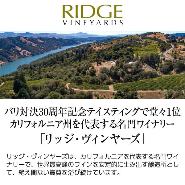 送料無料 赤ワイン アメリカ カリフォルニア リッジ ヴィンヤーズ モンテベロ 2010 正規 750ml_1