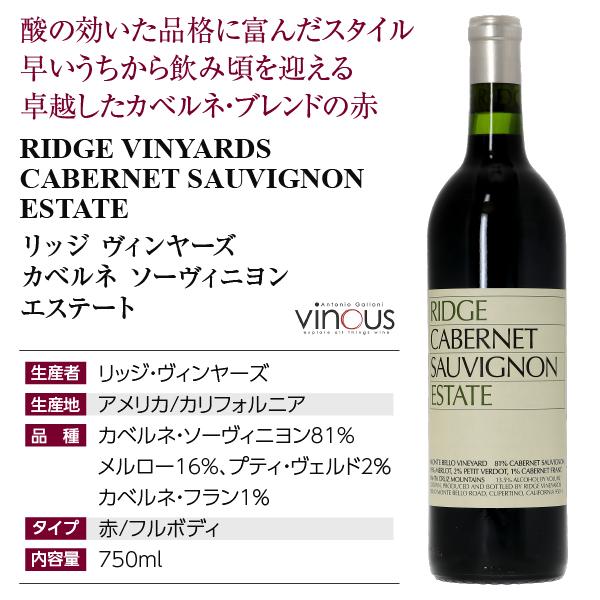 送料無料 赤ワイン アメリカ カリフォルニア リッジ ヴィンヤーズ  