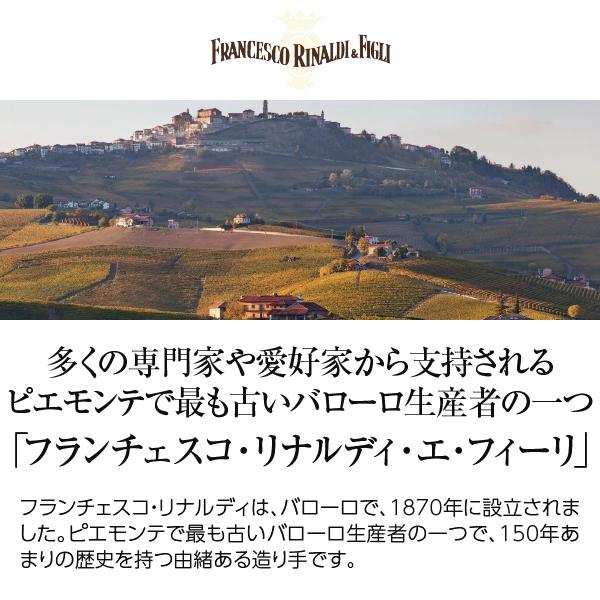赤ワイン イタリア フランチェスコ リナルディ エ フィーリ ランゲ Doc ネッビオーロ 19 750ml 1 Rnd Lnb19 酒類の総合専門店フェリシティー 通販 Yahoo ショッピング