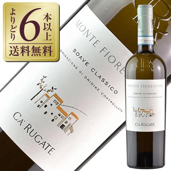 白ワイン イタリア カ ルガーテ ソアーヴェ クラシコ（クラッシコ） モンテ フィオレンティーネ 2021 750ml | 