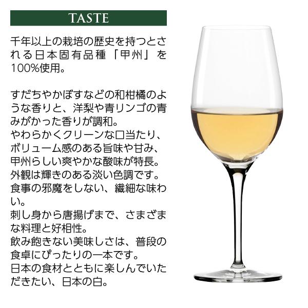 白ワイン 国産 サントリー フロムファーム 甲州 日本の白 2020 750ml 日本ワイン｜felicity-y｜05