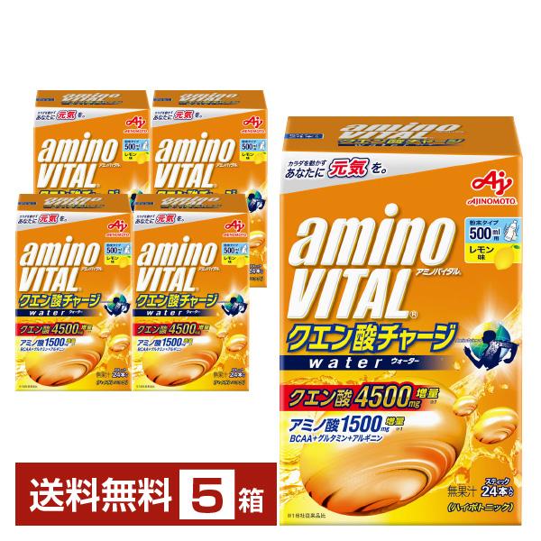 味の素 アミノバイタル クエン酸チャージ ウォーター レモン味 11.8g×24本入 5箱（120本） 送料無料（Yahoo!・FELICITY Beer&Water）