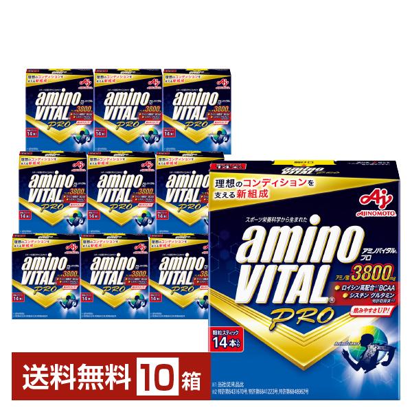 アミノバイタル 味の素 プロ グレープフルーツ味 4.4g×14本入 10箱