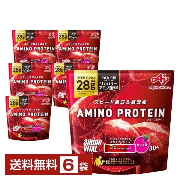 アミノバイタル アミノプロテイン 味の素 カシス味 4.5g×30本入 パウチ 