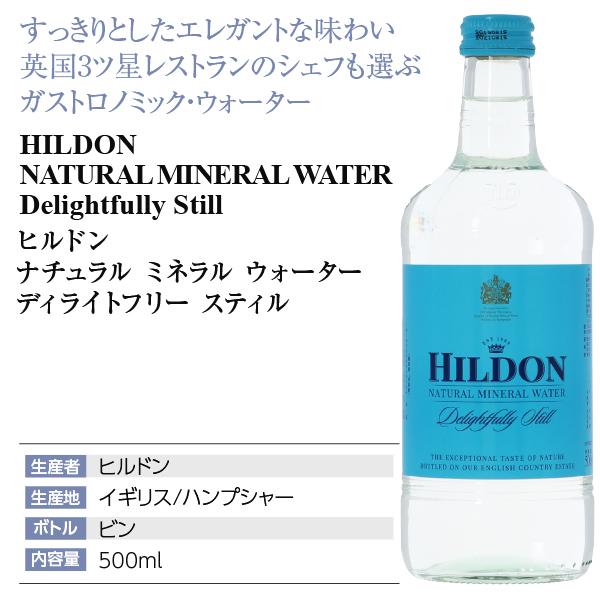 ヒルドン ナチュラル ミネラル ウォーター ディライトフリー スティル 瓶 500ml 24本 1ケース 包装不可 他商品と同梱不可_3