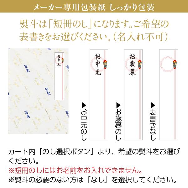 送料無料  ビール ギフト アサヒ スーパードライ アサヒ生ビール ダブルセット MFW-5 しっかり包装+短冊のし お中元 父の日ギフト お歳暮 他商品と同梱不可｜felicity-y｜02