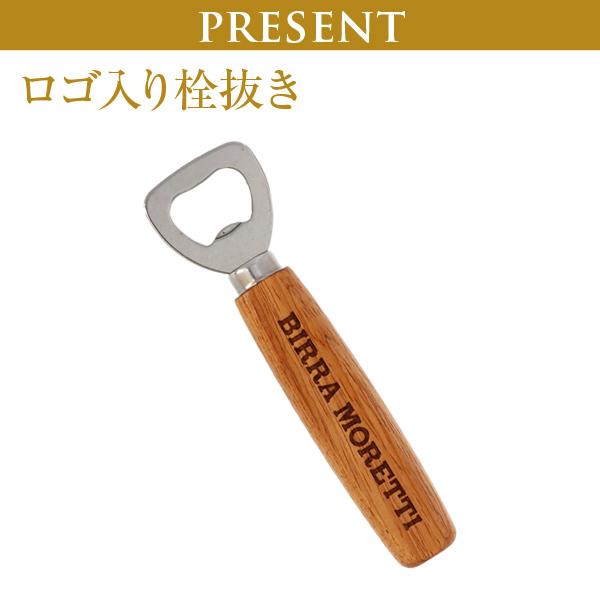 イタリア クラフトビール モレッティ 330ml×6本 ビール 輸入