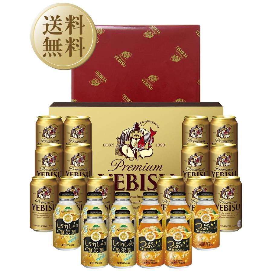 お歳暮 ビール ギフト 送料無料 サッポロ エビス ヱビス ファミリーセット Yefm5dt しっかり包装 のし名入れ可 全梱包 Beer Gift Supersport Tn