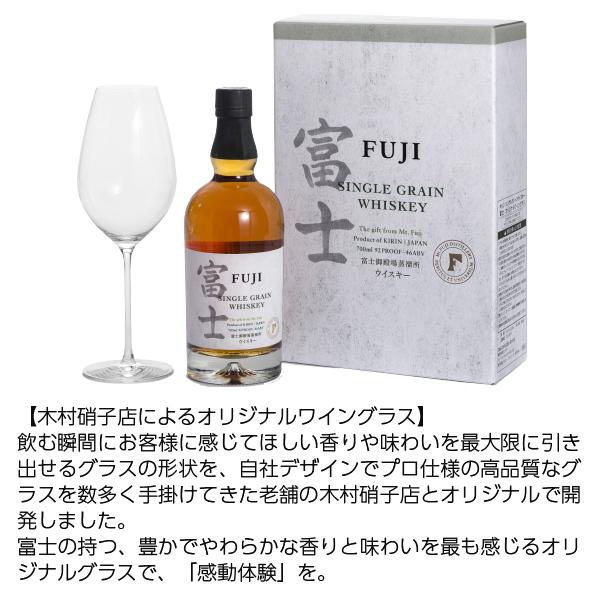 季 & 富士 Single Grain ウイスキーセット