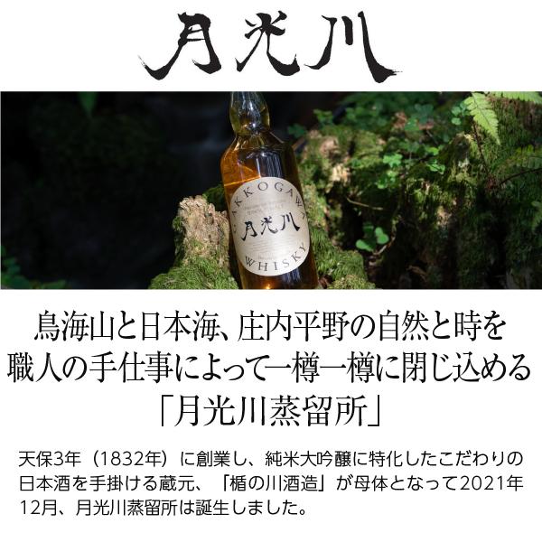 ウイスキー 数量限定 月光川蒸留所 GAKKOGAWA ウィスキー ニューポット