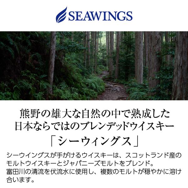 ウイスキー シーウィングス 海知 ミズナラ 水楢樽熟成 ジャパニーズ ブレンデッドウイスキー 43度 箱付 500ml 送料無料 |  | 01