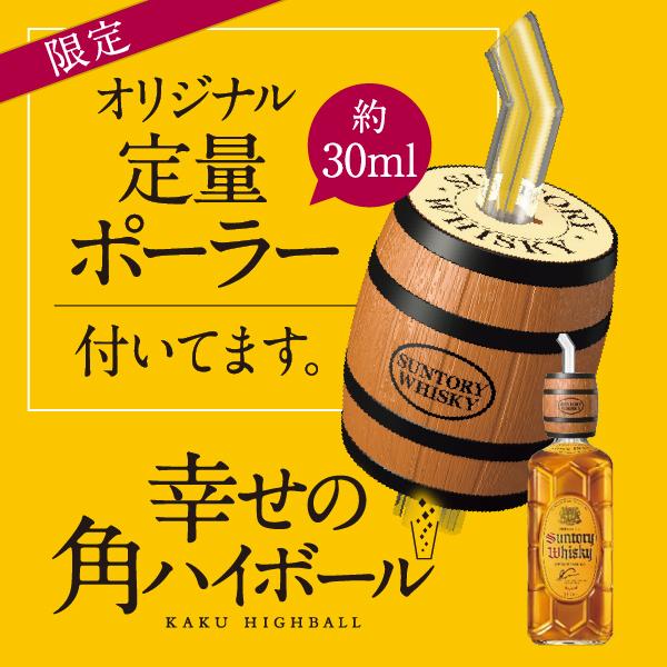 サントリーウイスキー 角瓶 ウイスキー サントリー 40度 箱なし 700ml