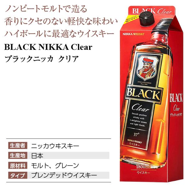 ブラックニッカ クリア ウイスキー 37度 正規 1800ml 紙パック 洋酒