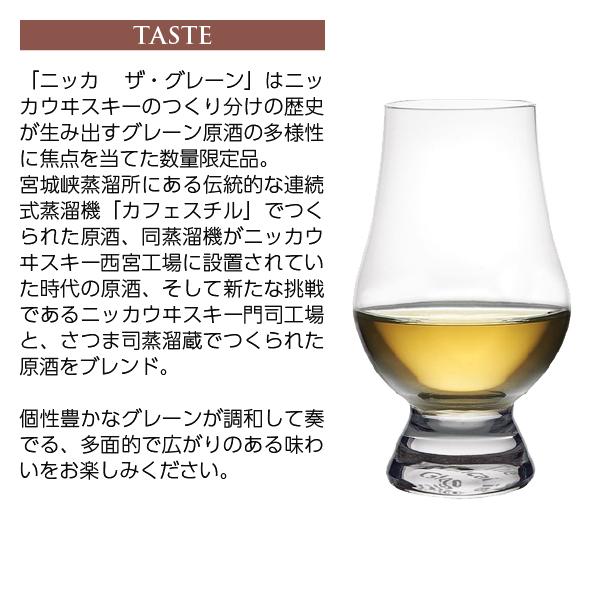 ウイスキー ニッカ ザ グレーン 48度 箱なし 700ml 洋酒 グレーン ウイスキー ニッカ ニッカウヰスキー