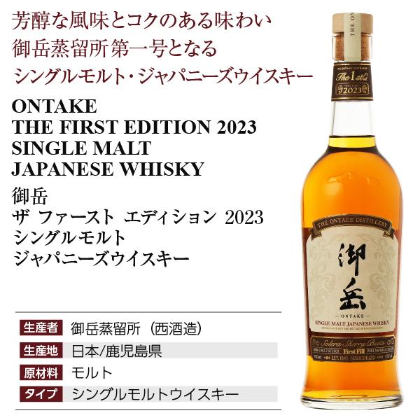 送料無料 ウイスキー 残りわずか 希少数量限定販売 御岳蒸留所 御岳