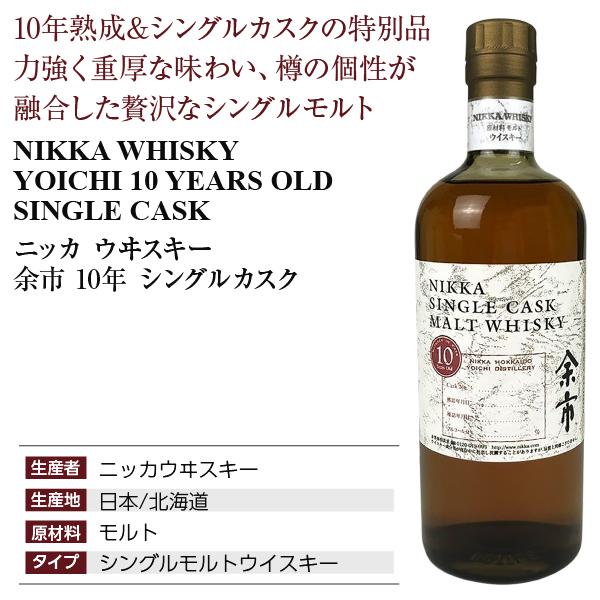 ニッカウヰスキー 余市シングルモルト 10年 700ml Amazon.co.jp: シングルモルト余市10年 700ml : 食品・飲料・お酒