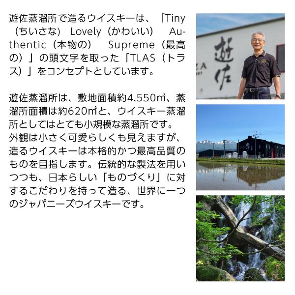 数量限定 遊佐蒸留所 YUZA スプリング イン ジャパン 2024 シングル