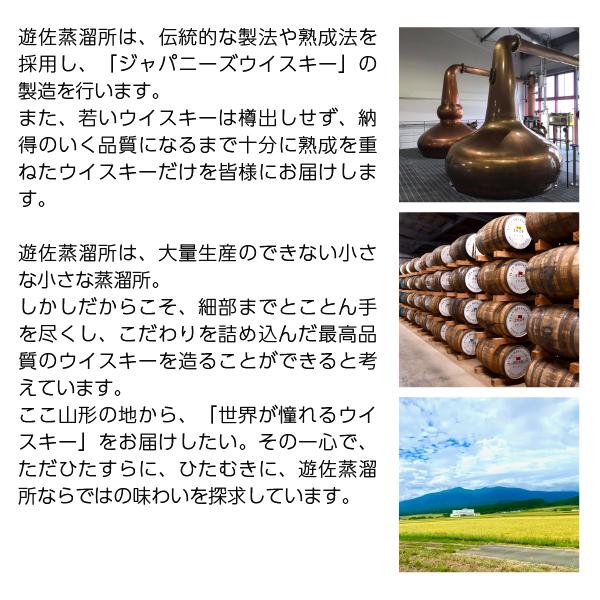 数量限定 遊佐蒸留所 YUZA スプリング イン ジャパン 2024 シングル