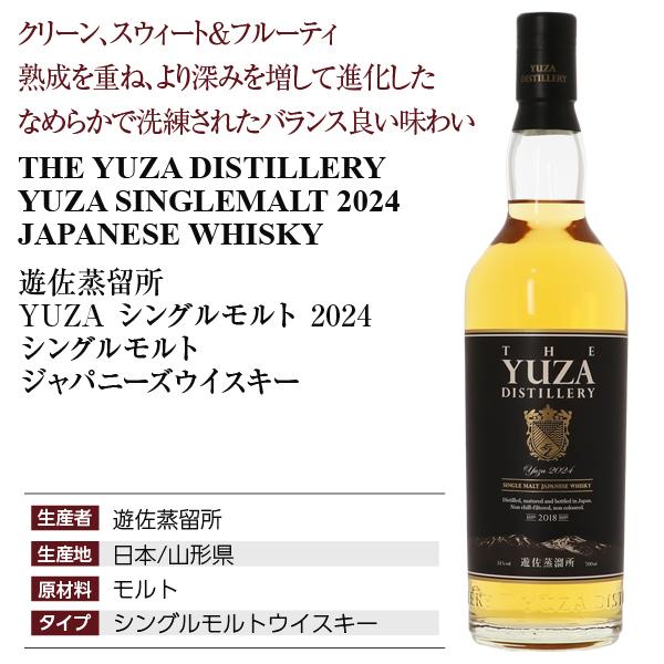 数量限定 遊佐蒸留所 YUZA シングルモルト ジャパニーズ