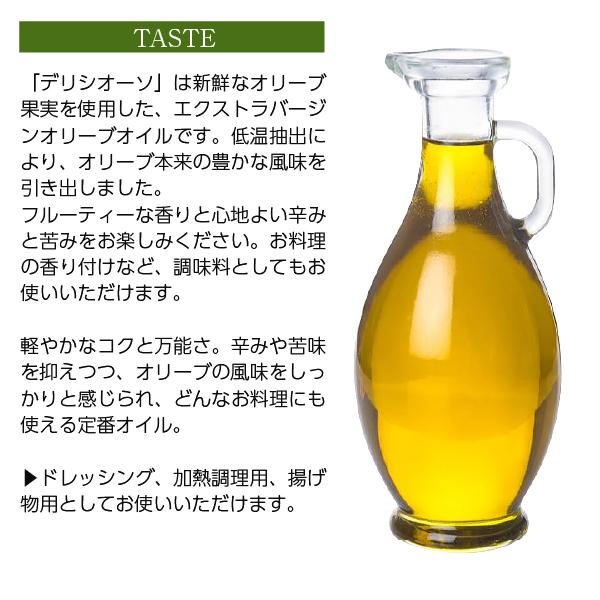 ポイント3倍 オリーブオイル デリシオーソ ブレンドオイル 5000ml (5L) ペットボトル PET 送料無料 包装不可 4本まで1梱包 |  | 04