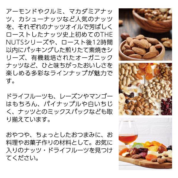 ナッツ加工品 サムインターナショナル THE NUTS ザ ナッツ ミックス