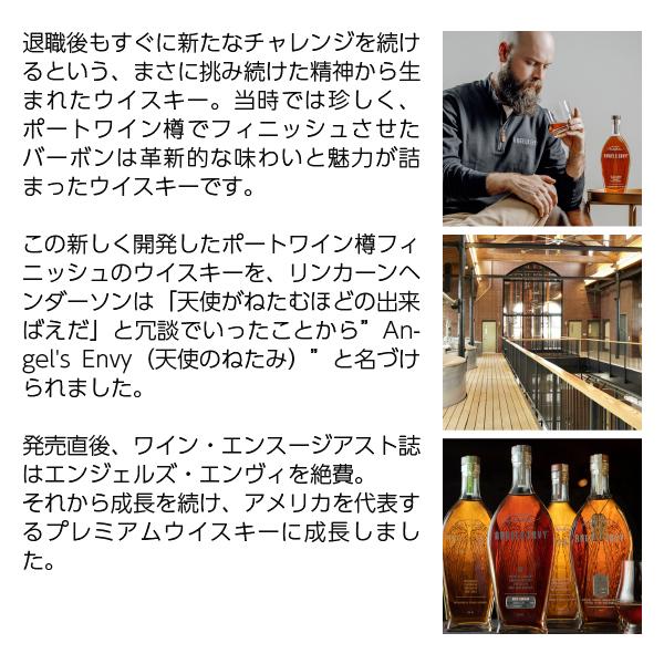 ANGEL'S ENVY（エンジェルズ エンヴィ） ウイスキー エンジェルズ