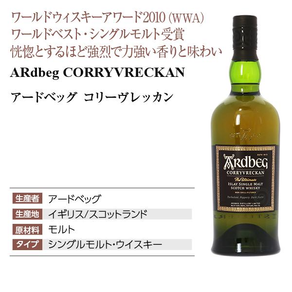 ARDBEG ウイスキー アードベッグ (アードベック