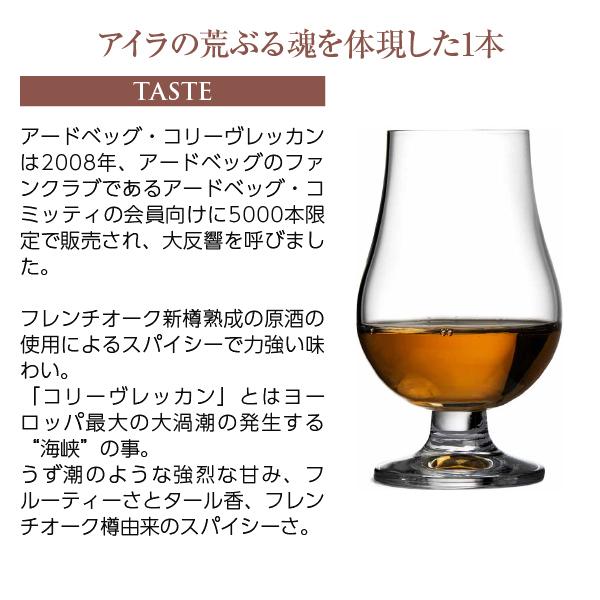 【yu⭐︎】アードベッグコリーヴレッカン箱付　700ml アードベッグ コリーヴレッカン アードベッグ蒸留所の通信販売