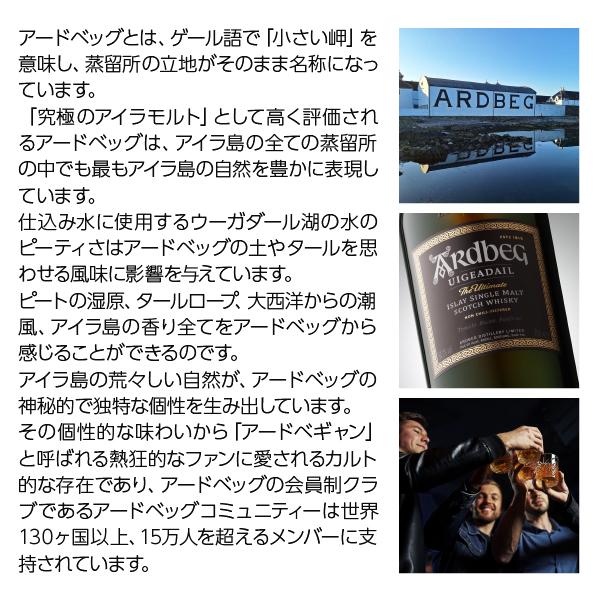 ARDBEG ウイスキー アードベッグ (アードベック) 10年 46度 正規