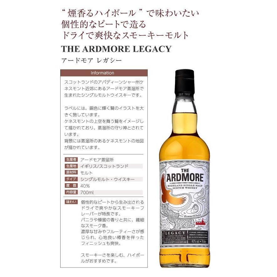 ポイント3倍 ウイスキー アードモア レガシー 40度 並行 箱付 700ml 包装不可 シングルモルト 洋酒 3 Ardmore R P 酒類の総合専門店フェリシティー 通販 Yahoo ショッピング