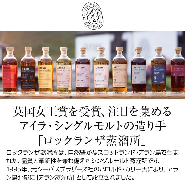 アラン モルト クオーターカスク（クォーターカスク） シングルモルト