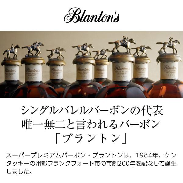 ウイスキー ブラントン 46.5度 並行 箱なし 750ml バーボン 洋酒 1梱包