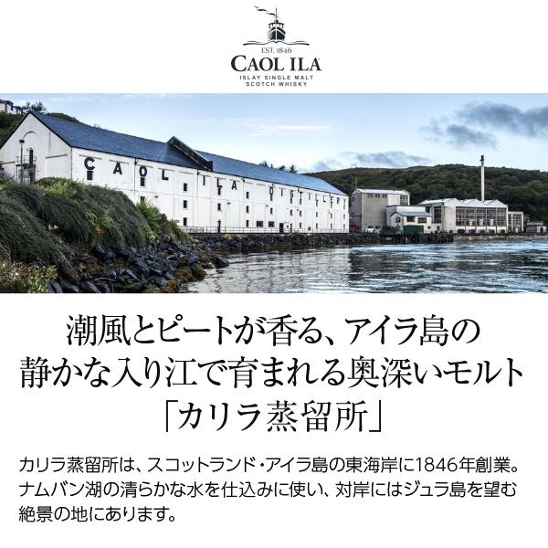 ウイスキー カリラ 12年 43度 正規 箱付 700ml シングルモルト 洋酒 | カリラ | 01