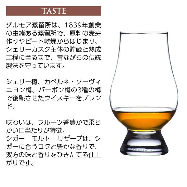 レア】1000ml☆ダルモアシガーモルトリザーブ 【公式通販】