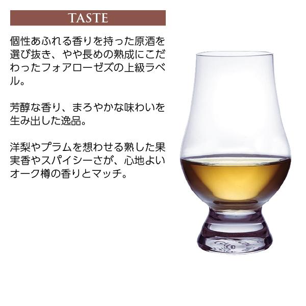 【専用】カナディアンクラブライ、フォアローゼス 3-fourroses_1.jpg