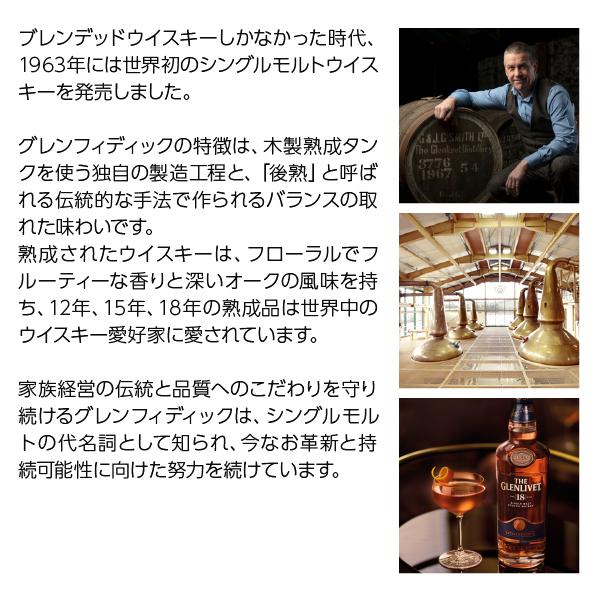 ドリンク、水、お酒 ウイスキー ザ グレンリベット 18年 40度 正規 箱 