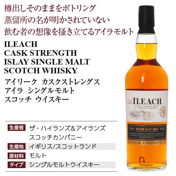 アイリーク ウイスキー カスクストレングス アイラ シングルモルト