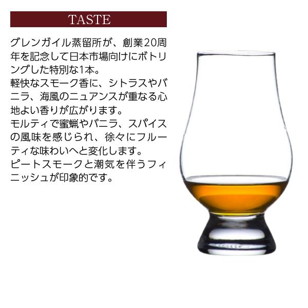 ウイスキー キルケラン 15年 2009 20周年 アニバーサリー シングル