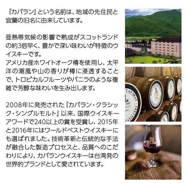 KAVALAN（カバラン） ウイスキー ソリスト マディラ カスク
