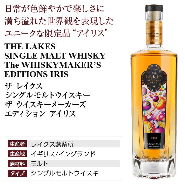 ウイスキー ザ レイクス シングルモルトウイスキー ウイスキー
