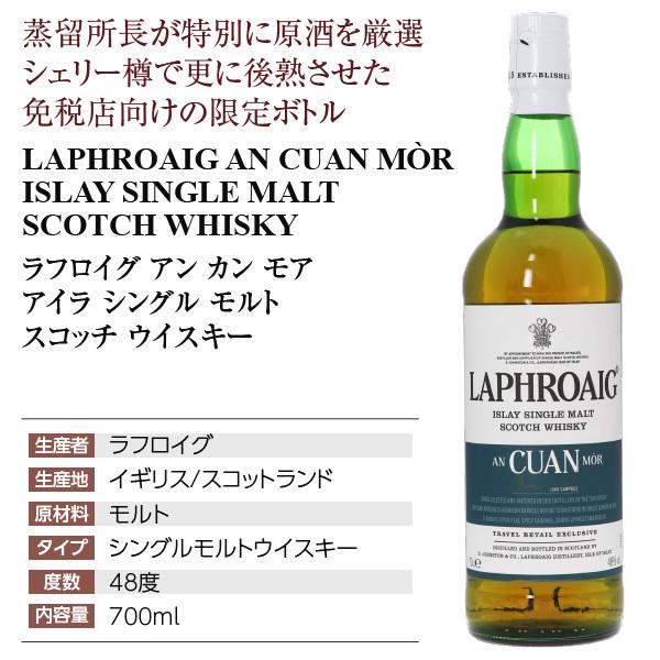 ウイスキー ラフロイグ アン カン モア アイラ シングル モルト スコッチ ウイスキー 48度 箱付 700ml 包装不可 シングルモルト 洋酒 Whisky 3 Laphroaig Acm 酒類の総合専門店フェリシティー 通販 Yahoo ショッピング