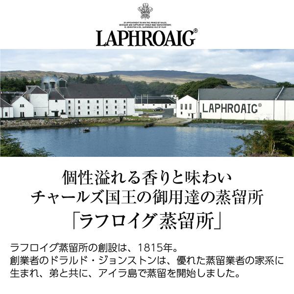 ラフロイグ ウイスキー ロア 48度 箱付 700ml 包装不可 シングル