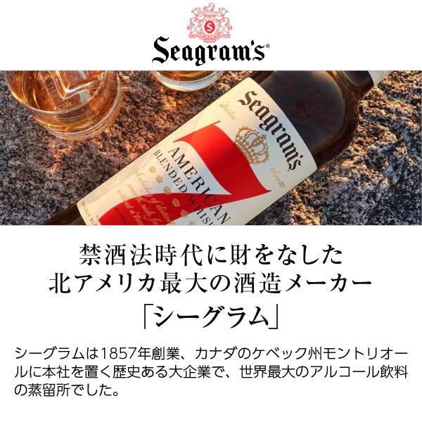 シーグラム セブンクラウン ウイスキー シーグラム セブンクラウン
