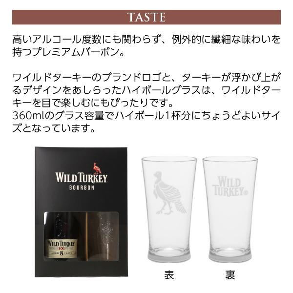 ワイルドターキー ウイスキー 8年 50.5度 正規 700ml ハイボールグラス