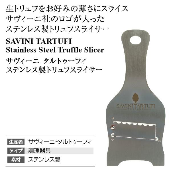 サヴィーニ タルトゥーフィ トリュフスライサー ステンレス製 goods 包装不可 ワイン(750ml)10本まで同梱可 |  | 03