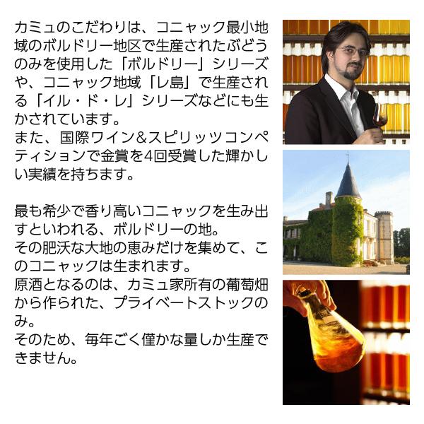 ブランデー コニャック カミュ ボルドリー XO 40度 正規 箱付 700ml
