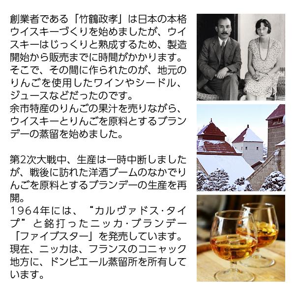 ニッカウヰスキー（NIKKA WHISKY） ブランデー ニッカ ブランデー XO