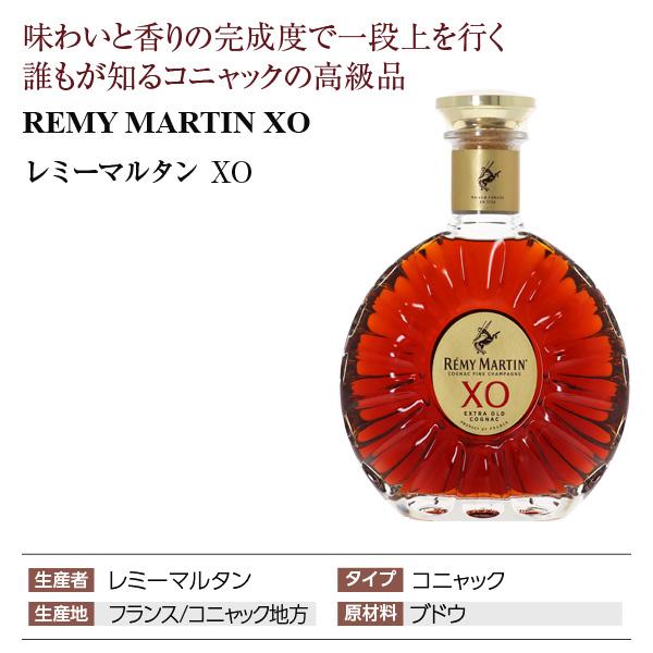 ブランデー コニャック レミーマルタン XO 40度 正規 箱付 700ml 洋酒｜felicity-y｜02