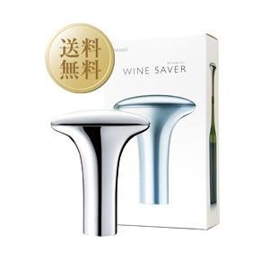 独特の素材 ワイングッズ デンソー ワイン(750ml)10本まで同梱可 シルバー ワインセーバー ワインセーバー